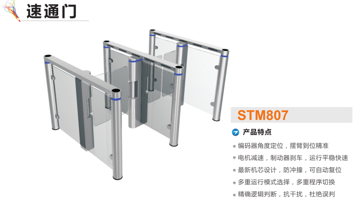 五华区速通门STM807