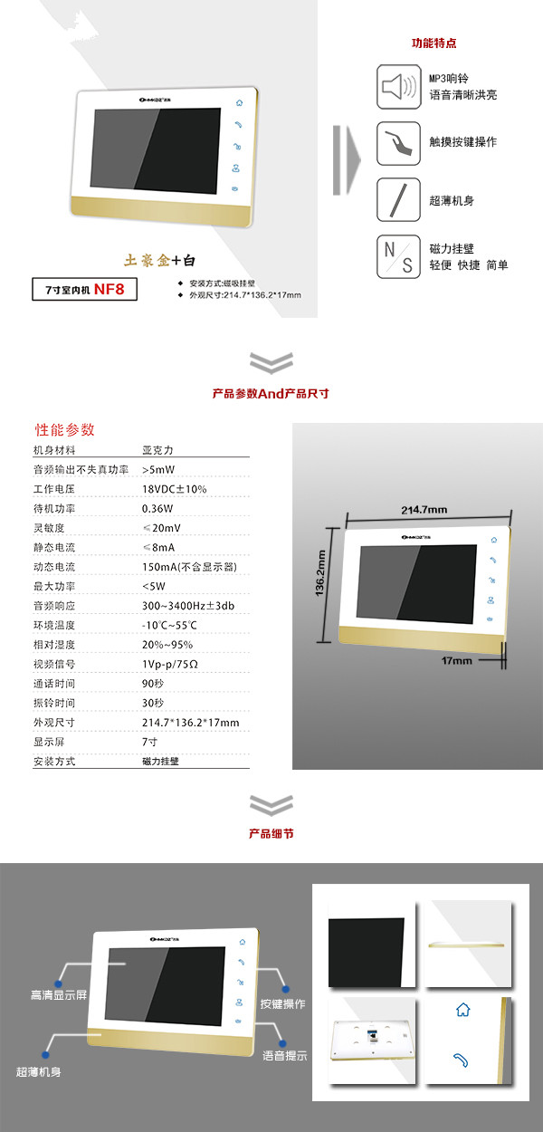 五华区楼宇可视室内主机一号