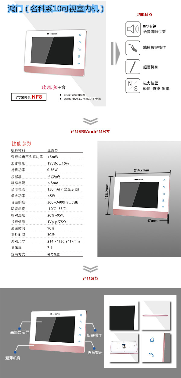 五华区楼宇对讲室内可视单元机